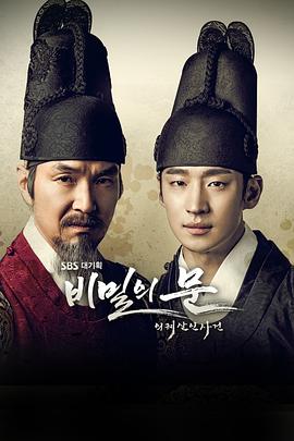 秘密之门:仪轨杀人事件