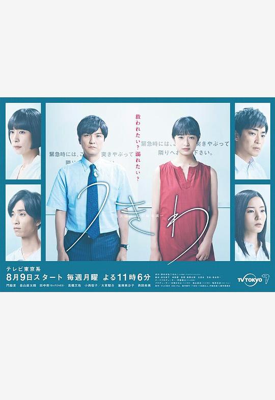 救生圈:朋友以上,出轨未满