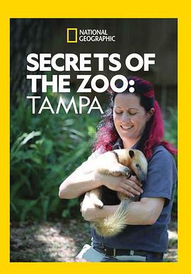 动物园秘辛:坦帕湾第一季