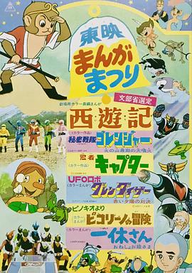 秘密战队五连者:火之山末日的大喷火