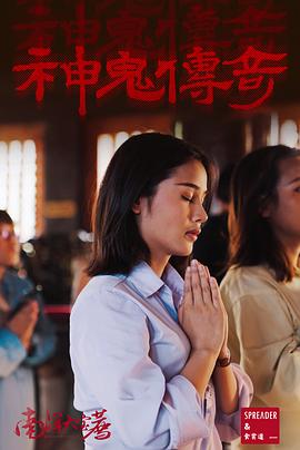 南洋大宝荐:泰国篇