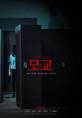 女高怪谈重启:母校